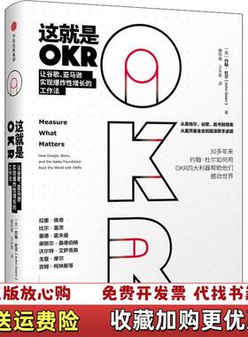 【正版图书】这就是OKR美约翰杜尔John Doerr中信出版社9787508696881