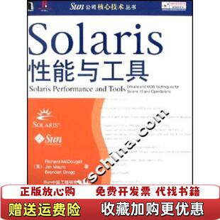 Solaris性能与工具美麦克道格McDougall 图书 著Sun中国工程研究院 社9787111214038 译机械工业出版 正版