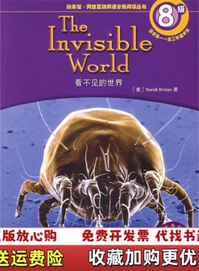 【正版图书】thelivisibleworld（美）Irvine S. 马浩岚 注释商务印书馆9787100050272