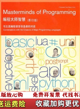 【正版图书】编程大师智慧美比安库利BiancuzziF美活登WardenS 著东南大学出版社9787564122621