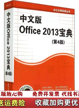 【正版图书】办公大师经典丛书Access 2013 Web编程美Lisa AJohnFai  著清华大学出版社97873