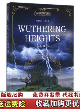 【正版图书】呼啸山庄 英文版 Wuthering Heights耿小辉  著艾米莉 勃朗特Emily Bront  编昂