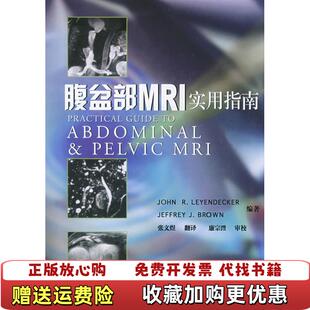 腹盆部MRI实用指南美莱恩德克尔美布朗 图书 著张文煜 译廉宗澂 公司9787543318656 校天津科技翻译出版 正版
