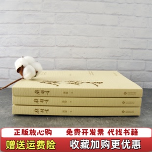 钱锺书汤晏文化发展出版 图书 社9787514224900 正版