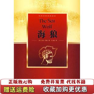【正版图书】马丁伊登美杰克伦敦 著春燕 译内蒙古人民出版社9787204102341