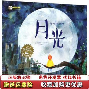 正版 弗朗西斯艾维斯电子工业出版 图书 Ives 社9787121384653 月光英Frances