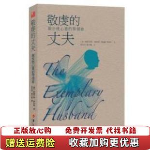 【正版图书】敬虔的丈夫做合他心意的带领者美斯科特华夏出版社9787508082769