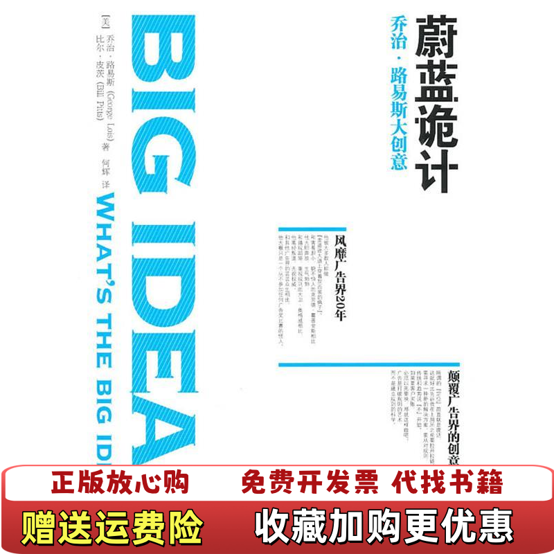 【正版图书】蔚蓝诡计美路易斯美皮茨  著何辉  译华文出版社9787507533675