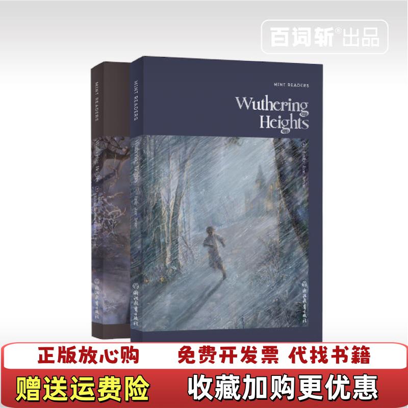 【正版图书】呼啸山庄Bronte 著  Emily 编  Jane 编  Mint Editorial Team 编浙江