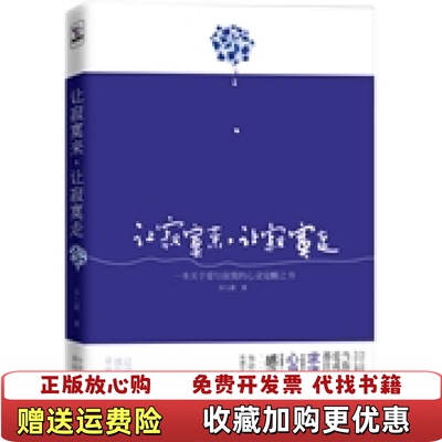 【正版图书】让寂寞来 让寂寞走吴九箴湖南人民出版社9787543864474