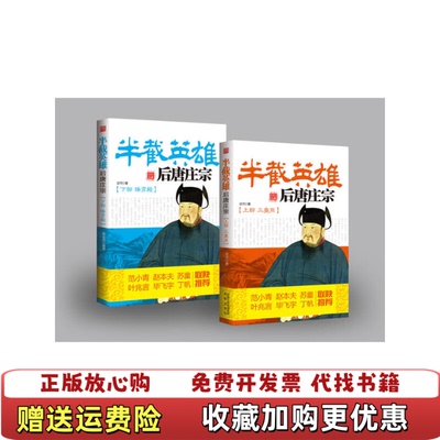 【正版图书】半截英雄汝河 著凤凰出版社9787807297079