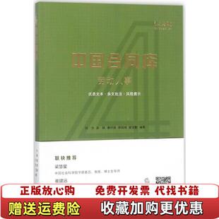 【正版图书】中国合同库劳动人事何力法律出版社9787519717483