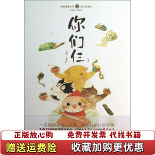【正版图书】你们仨1扫把 绘中国致公出版社9787514506280