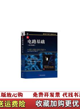 【正版图书】旧书国外电子与电气工程技术电路基础原书第6版美查尔斯K美查尔斯K亚历山大Charl机械工业出版社978711