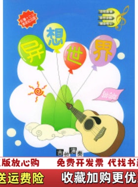 【正版图书】酷男的异想世界酷男五人组AGTM湖南文艺出版社9787540428068