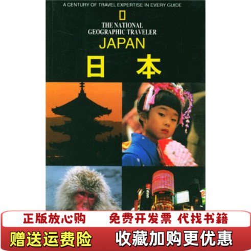 【正版图书】日本英伯恩奥夫BornoffNicholas著杨波译辽宁教育出版社9787538266801