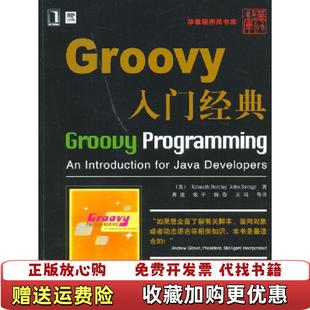 Groovy入门经典 英Kenneth Barclay Savage机械工业出版 图书 John 社978711122 正版