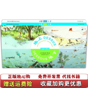 地•城市法安妮索菲鲍曼 图书 著青豆童书馆王茜 译法克洛蒂尔德贝汉法亚历山大赫德 社9787229096458 绘重庆出版 正版