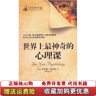WattlesWD 社9787548402930 图书 著哈尔滨出版 冯松 著 华莱士沃特莱斯 健康箴言美 失落 正版