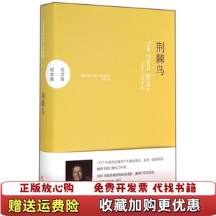 【正版图书】荆棘鸟澳大利亚考琳麦卡洛著曾胡译译林出版社9787544747448