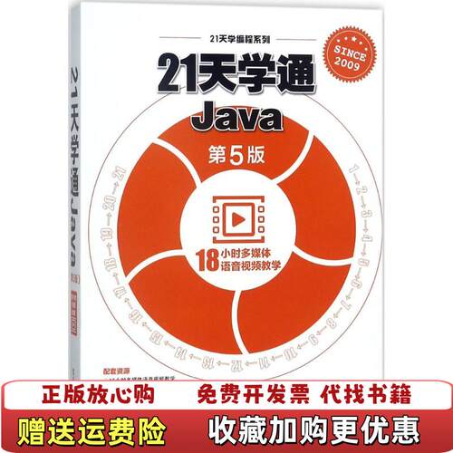 【正版图书】篇基础篇第1章Java简介郭现杰电子工业出版社9787121335594郭现杰电子工业出版社97871213