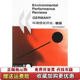 正版 译中国环境出版 图书 编於方 社9787802093485 环境绩效评估中国OECD