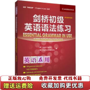 【正版图书】剑桥初级英语语法练习英海伦内勒HelenNaylor著外语