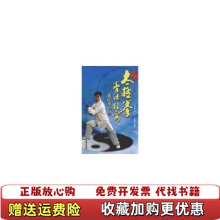 【正版图书】陈式洪派太极拳拳法指要有水印一页有缺损如图介意勿拍丁金风路光丁明业 著人民体育出版社97875009333