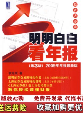 【正版图书】明明白白搞课改袁克成  著机械工业出版社9787111304