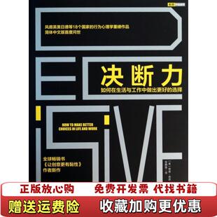 摆脱贫困法美奇普希思Chip Heath丹希思Dan Heath 译中信出版 图书 著宝静雅 社9787508642468 正版