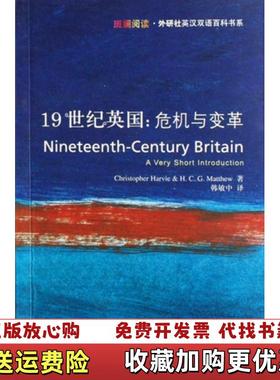 【正版图书】19世纪英国NineteenthCentury Britain A Very Short Introduct