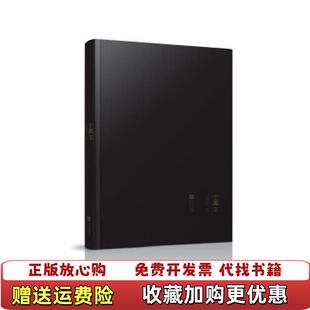 小黑本 图书 庄雅婷 江苏文艺出版 社9787539951706 社9787539951706庄雅婷江苏文艺出版 正版
