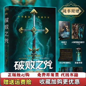 【正版图书】破败之咒精装英安东尼雷诺兹北京联合出版有限公司9787559655035