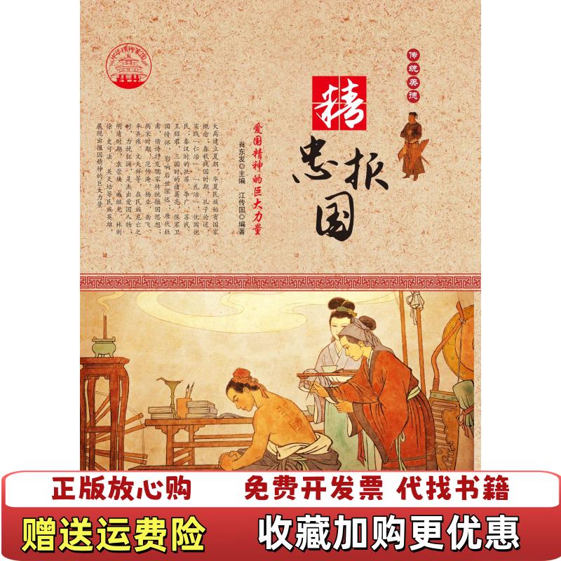 【正版图书】社会启蒙与品德汉西西蒙罗德里格斯 Simón Rodríguez 著五洲传播出版社9787508527550