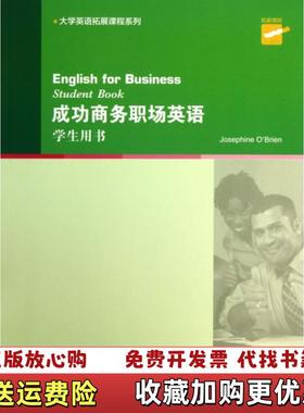 【正版图书】大学英语拓展课程系列成功商务职场英语学生用书奥布莱恩Josephine OBrien  著上海外语教育出版社