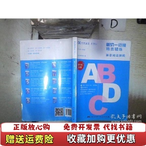 【正版图书】新初一衔接精选精练 英语阅读理解吕雪澜品读行教研组黄嘉冰  编广东人民出版社9787218127903