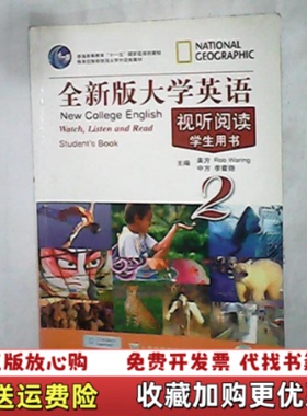 【正版图书】全新版大学英语视听阅读2学生用书 Waring 上海外语教育出版社 9787544617789Waring上海外语教育出版社9787544617789