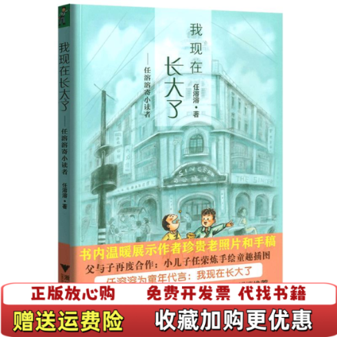 【正版图书】我长大了儿童情感启蒙故事毛豆邂逅黑猫奶茶店顾抒中国少年儿童出版社9787500799795