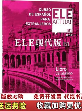 【正版图书】ELE现代版B1 第二版Virgilio Borobio Carrera Ramon Palencia 著