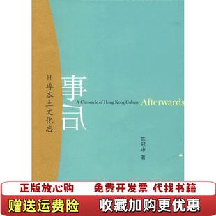 著江西教育出版 事后H埠本土文化志陈冠中 图书 社9787539251844 正版
