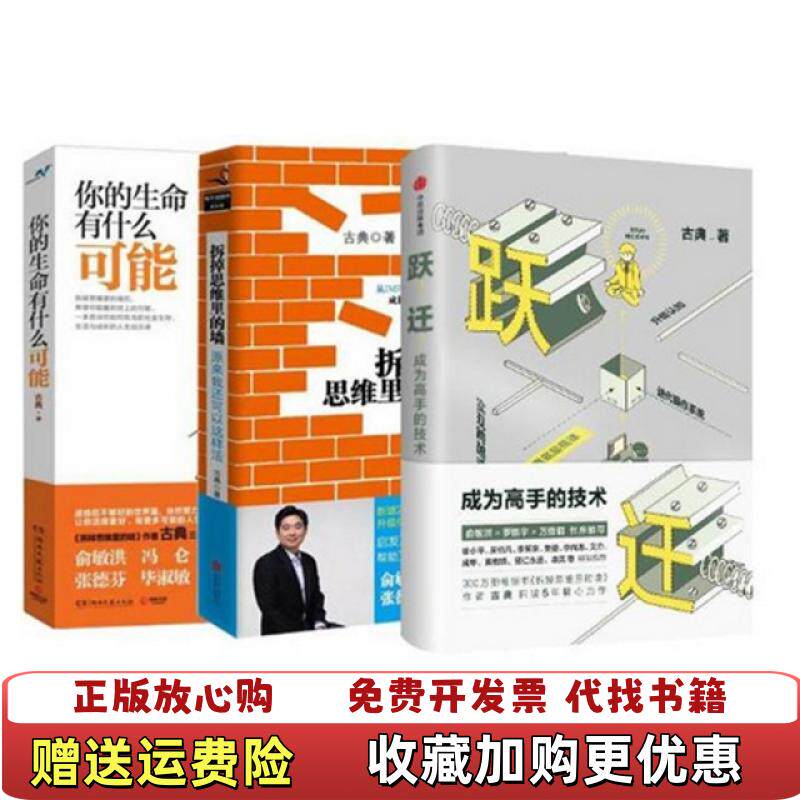【正版图书】你的生命有什么可能古典著湖南文艺出版社9787540466794