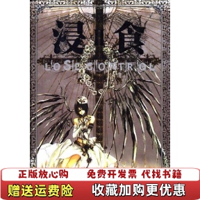 编黑龙江美术出版 浸食韩露 图书 社9787531827207 正版