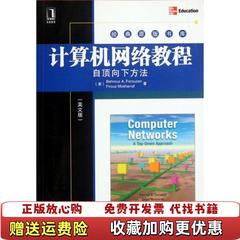 【正版图书】计算机网络教程自顶向下方法英文版 佛罗赞莫沙拉夫 Behrouz A美佛罗赞美莫沙拉夫　著机械工业出版社9787111374305