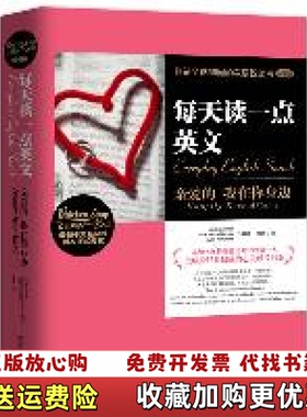 【正版图书】每天读一点英文 亲爱的 我在你身边爱情卷JackCanfieldMark VictorAmy Newmark