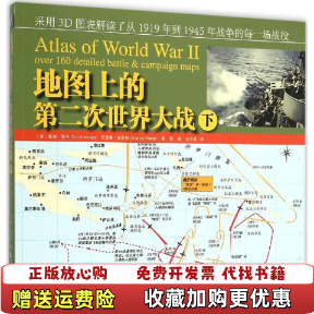 【正版图书】地图A4戴维乔丹DavidJordan安德鲁威斯特AndrewWiest著穆强金存惠译中国市场出版社9787