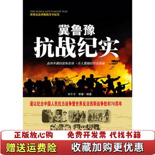 【正版图书】李聪甫学术评传大字版张镜源 编中国盲文出版社9787500267911