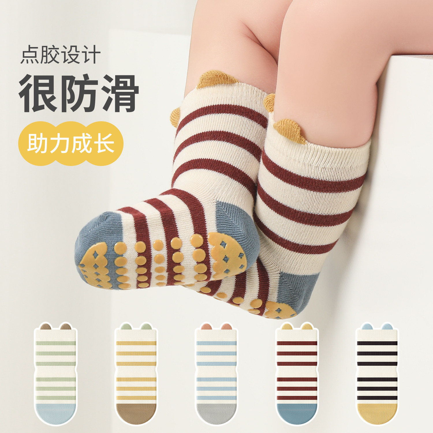 新款宝宝a类袜子2025春秋款卡通条纹儿童地板袜学步袜防滑棉袜子