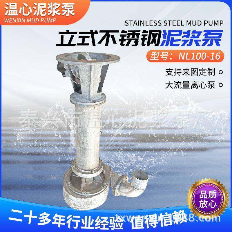 不锈钢泥浆泵化工泵液下泵污水泵污水处理防腐排污泵耐腐蚀污水泵,五金/工具,水质污染防治设备,淘宝优惠券,粉丝福利购,淘宝优惠卷