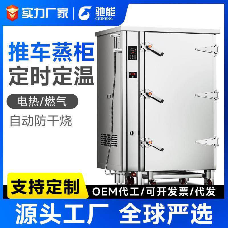 大型推车式压力蒸房自动温控包子馒头蒸箱商用多层定时肉类蒸柜,厨房电器,其他商用厨电,淘宝优惠券,粉丝福利购,淘宝优惠卷