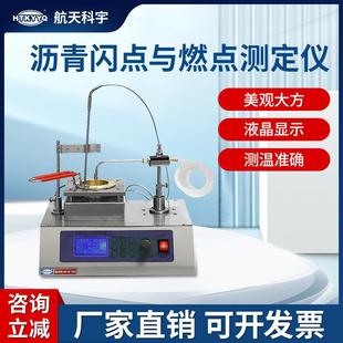 3536 沥青闪点与燃点测定克利夫兰开口杯法仪SYD